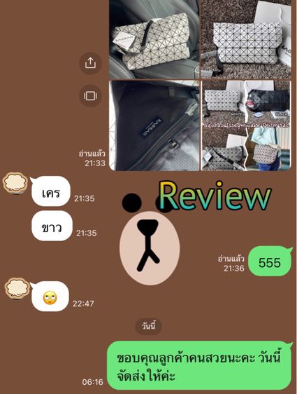 กระเป๋าสะพาย Bao Bao 12.5"  รูปที่ 16