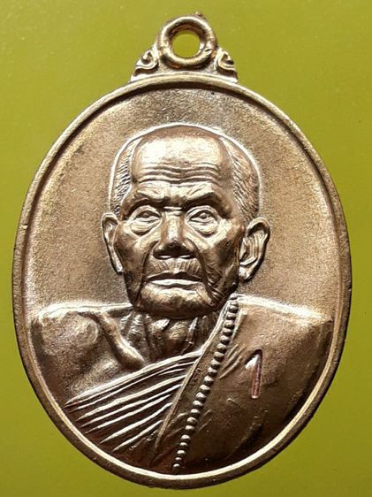เหรียญหลวงปู่หมุน ครบรอบ 103 ปี กะไหล่ทอง รูปที่ 1