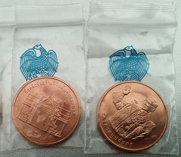 เหรียญที่ระลึก ร.9 ทรงยินดี (ฉลองสิริราชสมบัติ ครบ 60 ปี) เนื้อทองแดง ขนาด 3 ซ.ม. พร้อมซองเดิม จัดสร้างโดยกองกษาปณ์ กรมธนารักษ์ ปี 49 รูปที่ 11