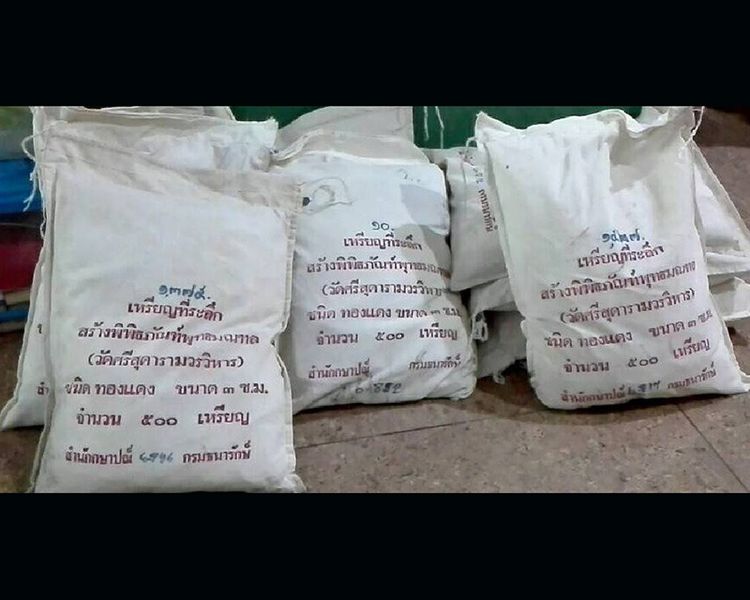 เหรียญที่ระลึก ร.9 ทรงยินดี (ฉลองสิริราชสมบัติ ครบ 60 ปี) เนื้อทองแดง ขนาด 3 ซ.ม. พร้อมซองเดิม จัดสร้างโดยกองกษาปณ์ กรมธนารักษ์ ปี 49 รูปที่ 14