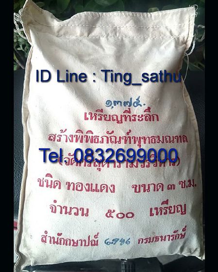 เหรียญที่ระลึก ร.9 ทรงยินดี (ฉลองสิริราชสมบัติ ครบ 60 ปี) เนื้อทองแดง ขนาด 3 ซ.ม. พร้อมซองเดิม จัดสร้างโดยกองกษาปณ์ กรมธนารักษ์ ปี 49 รูปที่ 9