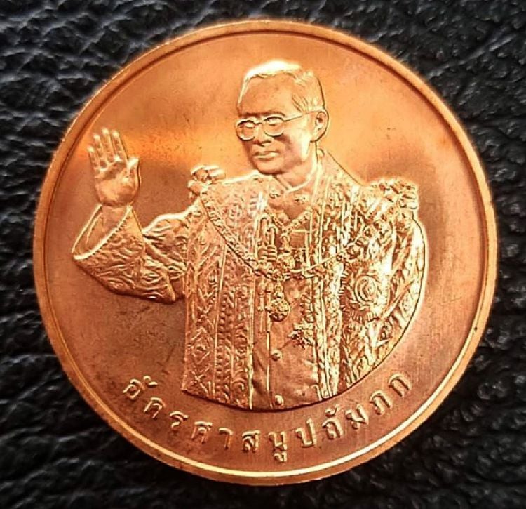 เหรียญที่ระลึก ร.9 ทรงยินดี (ฉลองสิริราชสมบัติ ครบ 60 ปี) เนื้อทองแดง ขนาด 3 ซ.ม. พร้อมซองเดิม จัดสร้างโดยกองกษาปณ์ กรมธนารักษ์ ปี 49