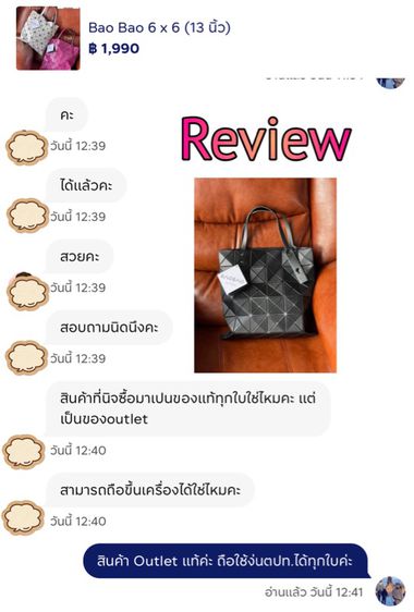 กระเป๋าสะพาย Bao Bao 10“ รูปที่ 14