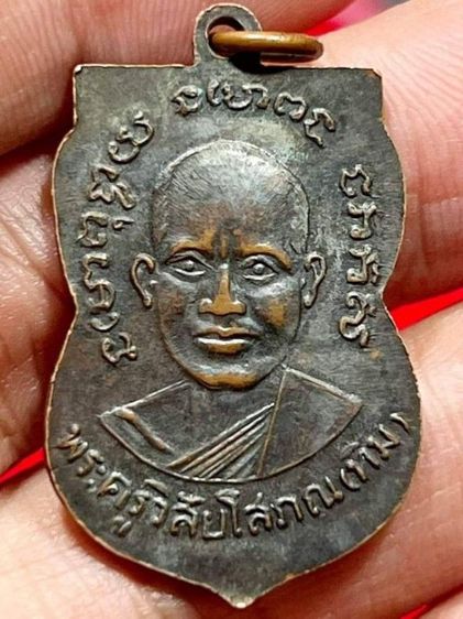 เหรียญหลวงปู่ทวดรุ่น3 ปีพศ.2504 วัดช้างไห้ สวยมาก มีใบรับรอง รูปที่ 17