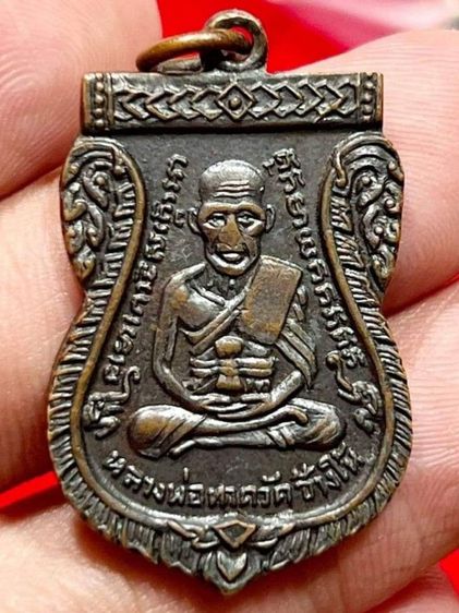 เหรียญหลวงปู่ทวดรุ่น3 ปีพศ.2504 วัดช้างไห้ สวยมาก มีใบรับรอง รูปที่ 11