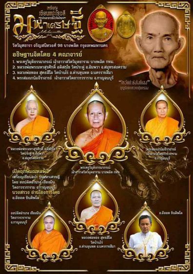 เหรียญเซียนแปะโรงสี รุ่นมหาเศรษฐี วัดวิมุตยาราม บางพลัด กรุงเทพ
พระสวย สมบูรณ์
เบอร์9 เบอร์สวยสุดๆเป็นมงคลกับชีวิต รูปที่ 3