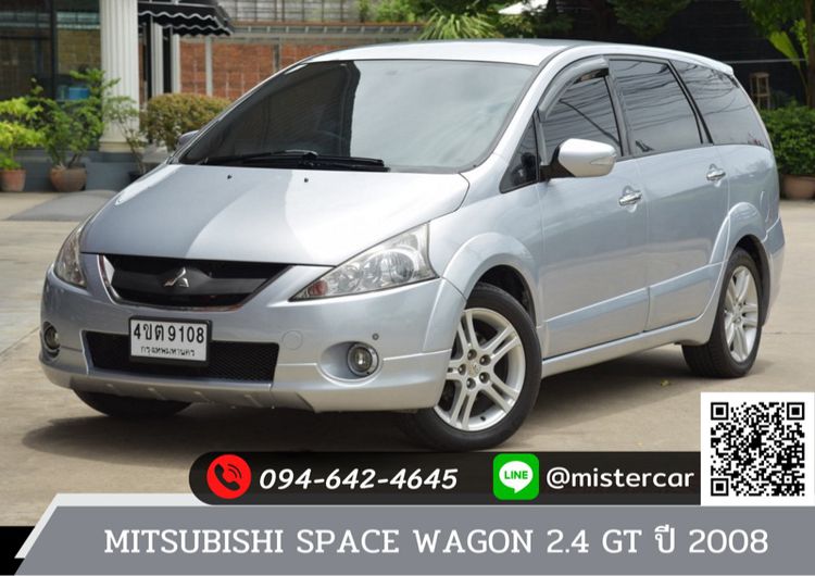 รถ Mitsubishi Space Wagon 2.4 GT สี เทา