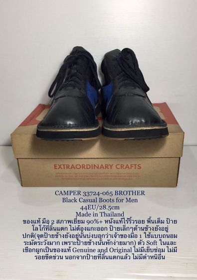 CAMPER BROTHER 44EU(28.5cm) Original ของแท้ มือ 2 สภาพเยี่ยม, รองเท้า CAMPER หนังแท้ พื้นเต็ม สวยมาก ป้ายที่ลิ้นแตก นอกนั้นไม่มีตำหนิอื่น รูปที่ 2
