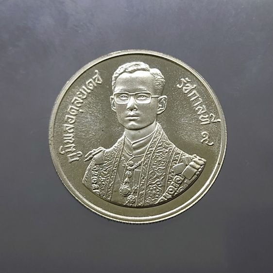เหรียญไทย เหรียญเงิน 150 บาท มหามงคลพระชนมพรรษา ครบ 60 พรรษา รัชกาลที่ 9 พ.ศ.2530