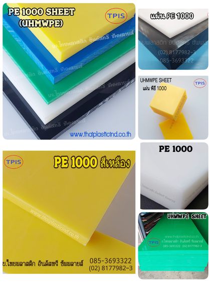 ซุปเปอร์ลีน พลาสติกวิศวกรรม เอ็มซี ไนล่อน คาสไนล่อน PTFE แผ่นพีอี CAST NYLON - MC NYLON - HDPE - PE SHEET ปะเก็นหน้าแปลน รูปที่ 14