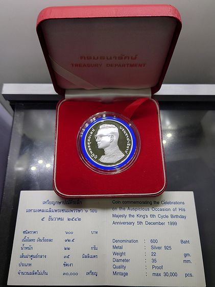 เหรียญเงินขัดเงา 600 บาท ที่ระลึก 6 รอบ ในหลวงรัชกาลที่9 พร้อมกล่องหนังใบเซอร์ รูปที่ 5