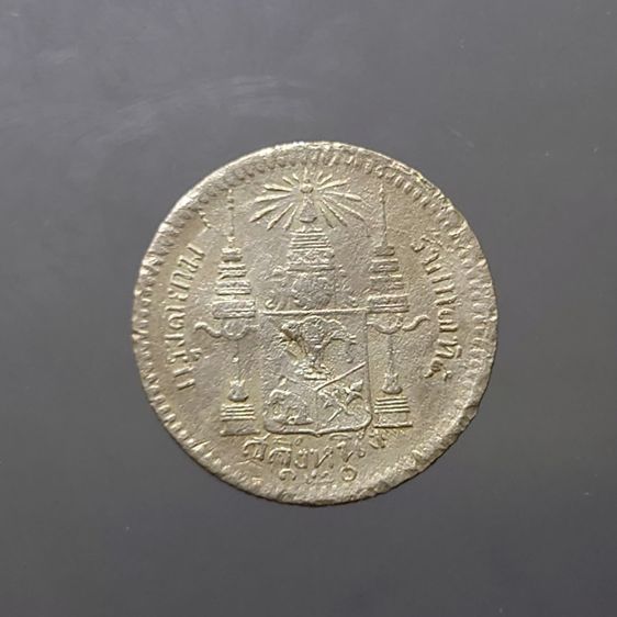 เหรียญเงิน สลึงหนึ่ง พระบรมรูป-ตราแผ่นดิน ร.ศ120 ตัวติดลำดับ1 ของรุ่น รัชกาลที่5 รูปที่ 3