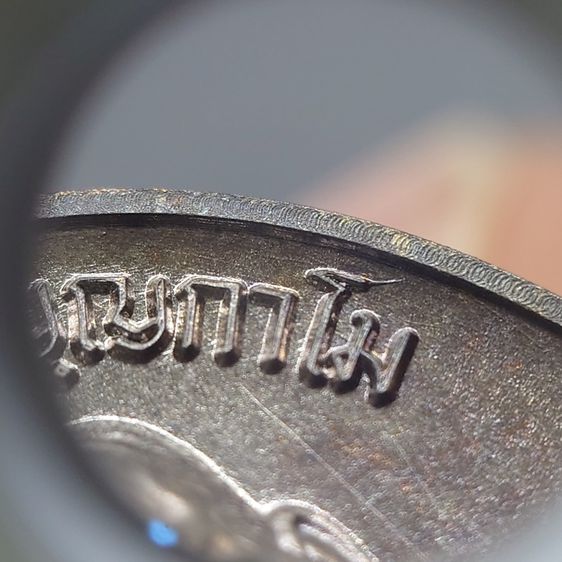 เหรียญเจริญพรล่าง เนื้อ นวะ (บล็อกทองคำ) ครึ่งองค์ ขอบเรียบ หลวงพ่อพัฒน์ วัดห้วยด้วน โคท 1786 พร้อมตลับเดิม รูปที่ 7