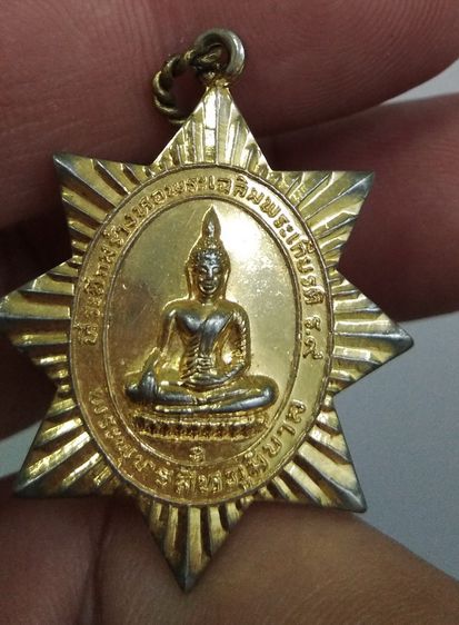 75366-พระพุทธสีหภูมิบาล วิทยาลัยการปกครอง เหรียญดาวแปดแฉก กะไหล่ทอง หลังสิงห์ ปี 31 รูปที่ 11