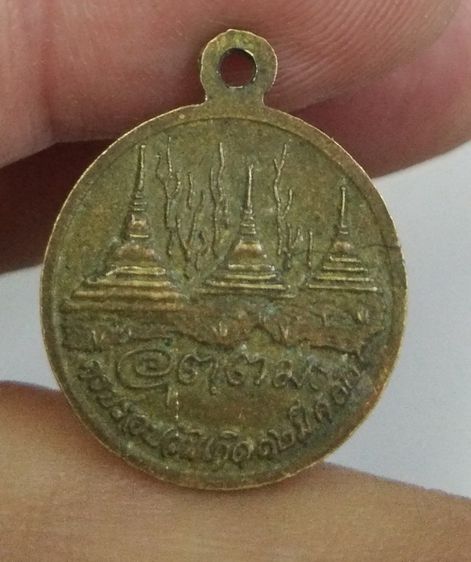 75371-เหรียญหลวงพ่ออุตตมะ วัดวังวิเวการาม หลังด่านพระเจดีย์สามองค์ เนื้อทองเหลืองเก่า รูปที่ 5
