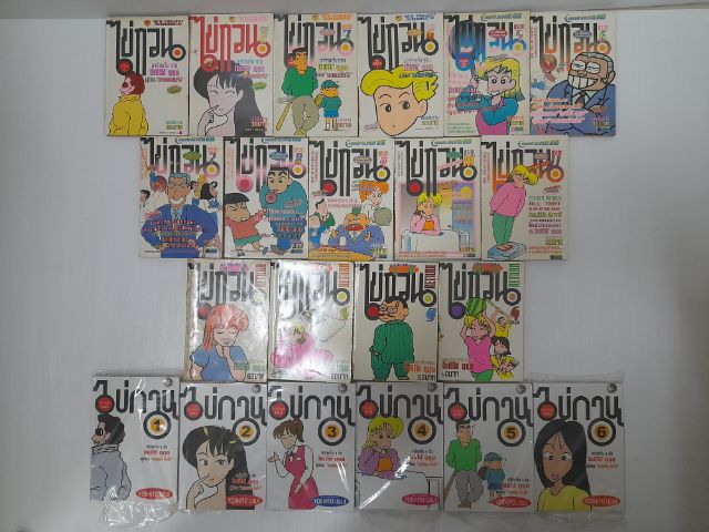 หนังสือการ์ตูน ไข่กวน สำนักพิมพ์นิวโปรเจ๊ค รูปที่ 3