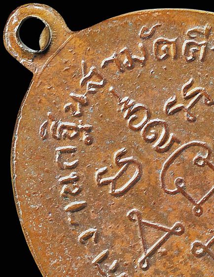 ให้เช่า เหรียญหลวงพ่อทองศุข วัดโตนดหลวง ออกวัดเพรียง ปี 2498 เนื่อทองแดง รูปที่ 16