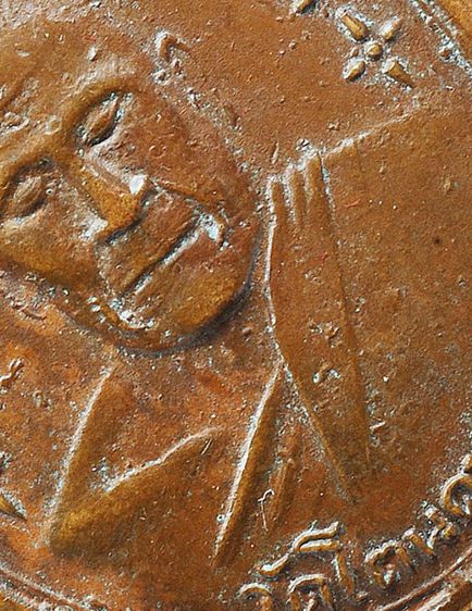 ให้เช่า เหรียญหลวงพ่อทองศุข วัดโตนดหลวง ออกวัดเพรียง ปี 2498 เนื่อทองแดง รูปที่ 3