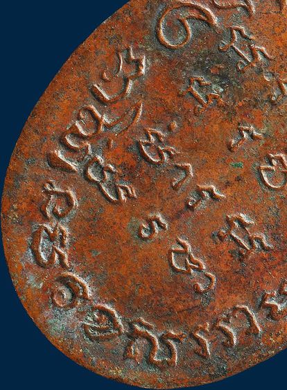 ให้เช่า เหรียญหลวงปู่รอด วัดทุ่งศรีเมือง รุ่นแรก ปี 2483 เนื้อทองแดงเก่าจัด รูปที่ 13