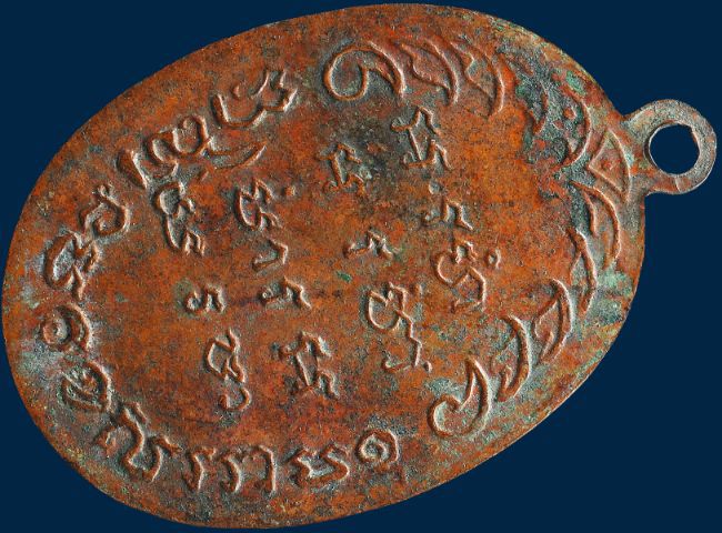 ให้เช่า เหรียญหลวงปู่รอด วัดทุ่งศรีเมือง รุ่นแรก ปี 2483 เนื้อทองแดงเก่าจัด รูปที่ 11