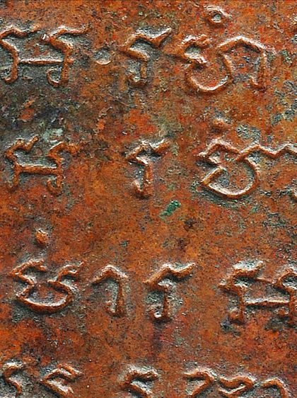 ให้เช่า เหรียญหลวงปู่รอด วัดทุ่งศรีเมือง รุ่นแรก ปี 2483 เนื้อทองแดงเก่าจัด รูปที่ 16