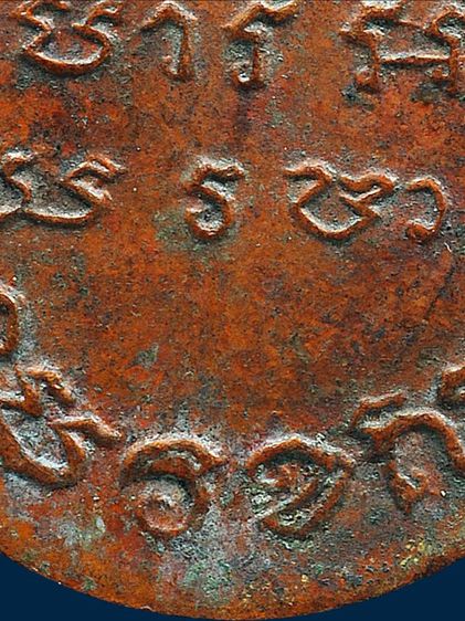 ให้เช่า เหรียญหลวงปู่รอด วัดทุ่งศรีเมือง รุ่นแรก ปี 2483 เนื้อทองแดงเก่าจัด รูปที่ 18