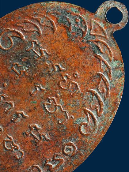ให้เช่า เหรียญหลวงปู่รอด วัดทุ่งศรีเมือง รุ่นแรก ปี 2483 เนื้อทองแดงเก่าจัด รูปที่ 12