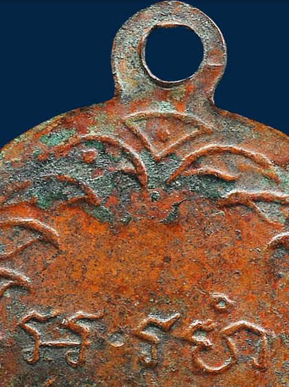 ให้เช่า เหรียญหลวงปู่รอด วัดทุ่งศรีเมือง รุ่นแรก ปี 2483 เนื้อทองแดงเก่าจัด รูปที่ 15