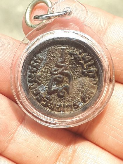 เหรียญล้อแม็ก หลวงปู่โต๊ะ วัดประดู่ฉิมพลี พิมพ์ใหญ่ ปี 2521 เนื้อนวะโลหะ ตอกโค็ด สภาพสวยมากๆ สมบูรณ์ เดิมๆ ไม่ผ่านการใช้ คราบเบ้า การหล่อยัง รูปที่ 17