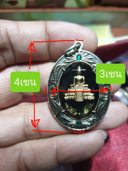 ล็อกเก็ตหลวงพ่อวัดไร่ขิงหลังพระนาคปรก ไม่ทราบปีที่ออกสภาพสวย ไม่แพ้ใคร รูปที่ 2