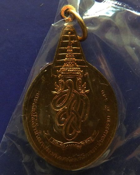 เหรียญพระชัยหลังช้าง ในหลวงครบ 5 รอบ หลัง สก. พ.ศ. 2535 พิธีใหญ่ หายาก พร้อมซองเดิม รูปที่ 18