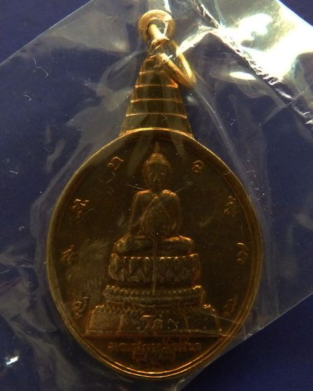 เหรียญพระชัยหลังช้าง ในหลวงครบ 5 รอบ หลัง สก. พ.ศ. 2535 พิธีใหญ่ หายาก พร้อมซองเดิม รูปที่ 41