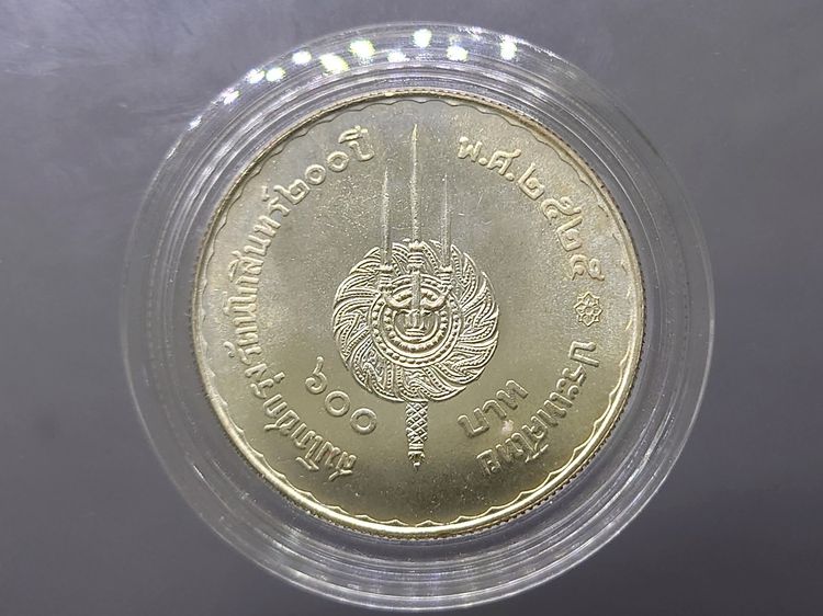 เหรียญ 600 บาท เนื้อเงิน ที่ระลึกสมโภชกรุง 200 ปี 2525 รูปที่ 2