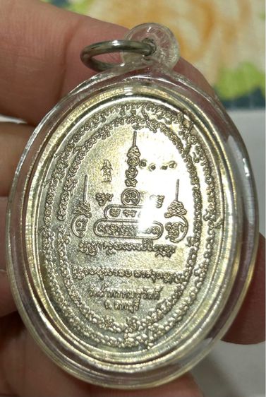 เหรียญไก่ฟ้าคู่บารมี ไตรมาส 54 หลวงปู่สรวง วรสุทโธ วัดถ้ำพรหมสวัสดิ์ ลพบุรี รูปที่ 7