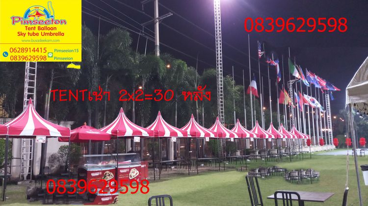 เต็นทพับเช่าแฟนซีขาวแดงพับ รูปที่ 18