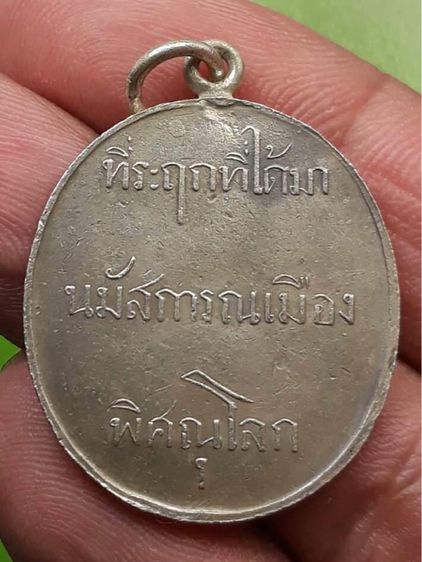 เหรียญพระพุทธชินราช หลังหนังสือสามแถว รูปที่ 2