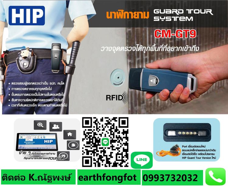 นาฬิกายามชลบุรี ระยอง โทร.099-3732032 Guard Tour GT11 GT4 GT9 JG5000 ระบบนาฬิกายาม รูปที่ 3