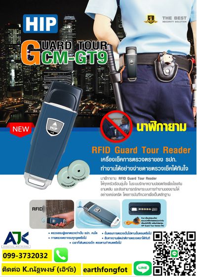 นาฬิกายามชลบุรี ระยอง โทร.099-3732032 Guard Tour GT11 GT4 GT9 JG5000 ระบบนาฬิกายาม รูปที่ 2