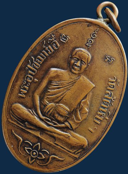 เนื้อสวยมาก⚡ปรับลดราคาแบบจุกๆ⚡ให้เช่า พระบ้าน เหรียญหูเชื่อมหลวงพ่ออี๋ วัดสัตหีบ รุ่นแรก พ.ศ 2473 ทองแดง รูปที่ 3