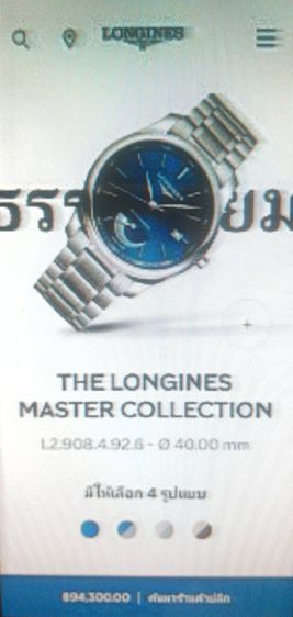 (ขายไปแล้วครับ) รุ่นใหม่ Longines Master Collection Power Reserve Blue Dial หน้าปัด 40 มิล. สายเหล็ก กล่องใบครบ รูปที่ 18