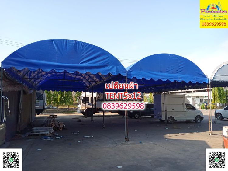  เต็นท์จอดรถ เต็นท์จัดงาน เต็นท์ขายของ เต็นท์จัดกิจกรรม รูปที่ 6