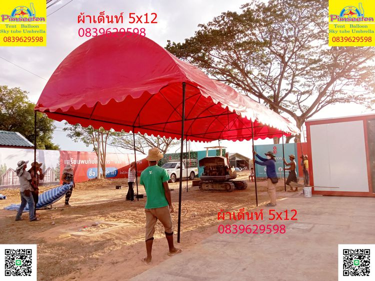  เต็นท์จอดรถ เต็นท์จัดงาน เต็นท์ขายของ เต็นท์จัดกิจกรรม รูปที่ 11