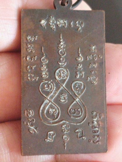 เหรียญพัดยศหลวงพ่อแช่มวัดฉลองตัวหนังสือโค้งปี๒๕๑๕ รูปที่ 2
