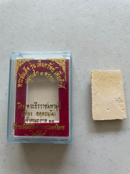 พระสมเด็จ รุ่นเพิ่มทรัพย์ รูปที่ 2