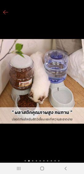 เครื่องให้อาหาร และน้ำอัตโนมัติสำหรับสัตว์เลี้ยงตัวโปรด น้องหมาน้องแมว รูปที่ 7