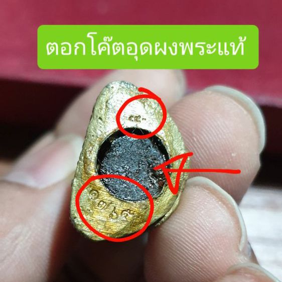 หนุมานเรียกทรัพย์ รุ่นแรก หลวงปู่บู่ วัดสุมังคลาราม สกลนคร รูปที่ 2