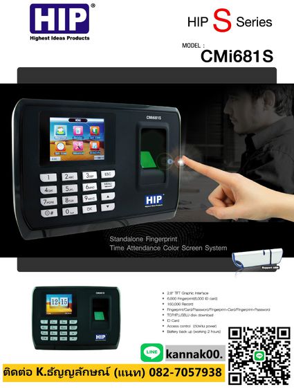 คีย์การ์ดระยอง เครื่องสแกนลายนิ้วมือระยอง โทร.082-7057938 เครื่องบันทึกนิ้วระยอง พัทยา ปลวกแดง บ่อวิน  รูปที่ 13