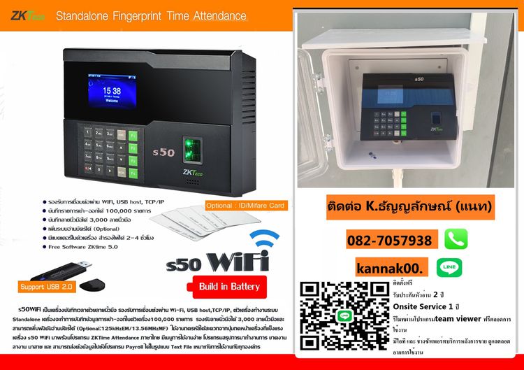 คีย์การ์ดระยอง เครื่องสแกนลายนิ้วมือระยอง โทร.082-7057938 เครื่องบันทึกนิ้วระยอง พัทยา ปลวกแดง บ่อวิน  รูปที่ 17