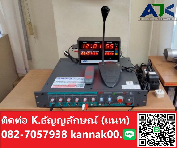 กริ่งพักชลบุรี ระบบกริ่งพักระยอง T.082-7057938 นาฬิกาตั้งเวลาพัก พัทยา บ่อวิน รูปที่ 10