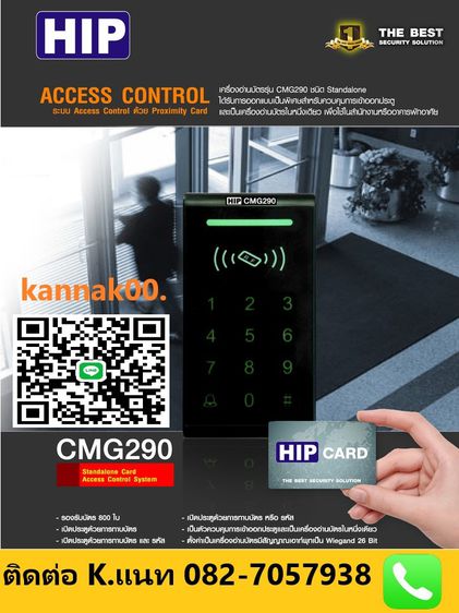 เครื่องอ่านบัตรระยะไกลชลบุรี พัทยา เครื่องอ่านบัตรระยะใกล้ 082-7057938  ระบบ Bluetooth ระบบeasy pass ระยอง บางแสน ศรีราชา ปลวกแดง บ่อวิน  รูปที่ 6
